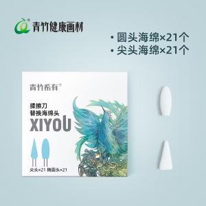 青竹希有揉擦刀替換海...